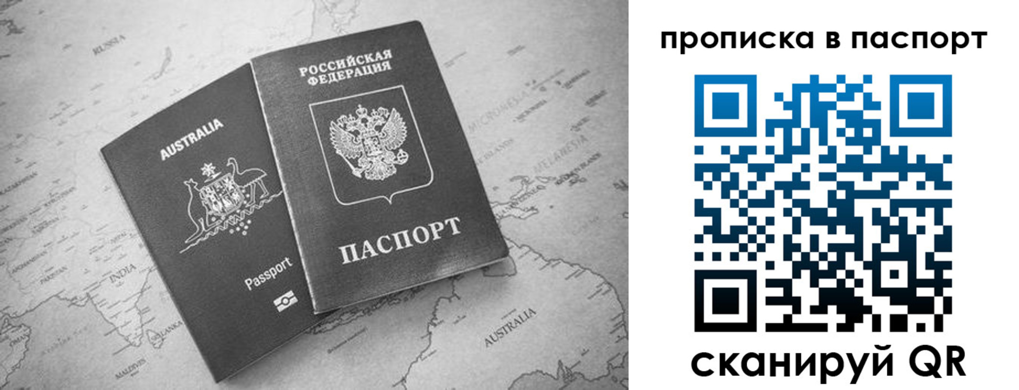 прописка штамп в Протвино